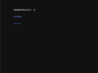 記憶の研究はいかに？？ ゲーム画面