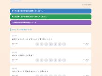 FPS/TPS版16タイプ性格診断テスト「BATTLE16」 ゲーム画面