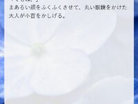 紫陽花の小道【入口】 ゲーム画面1