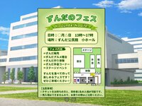 ずんだもんとイジワル謎解き部屋からの脱出 ゲーム画面2