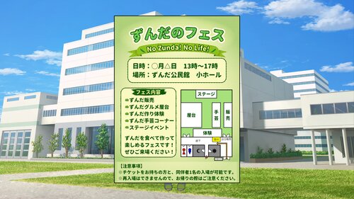 ずんだもんとイジワル謎解き部屋からの脱出 ゲーム画面2
