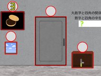 ずんだもんとイジワル謎解き部屋からの脱出 ゲーム画面5