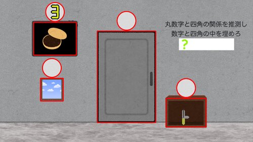 ずんだもんとイジワル謎解き部屋からの脱出 ゲーム画面5