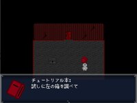 鍵の、鍵による、鍵のための、鍵と鍵。 DEMO ゲーム画面3