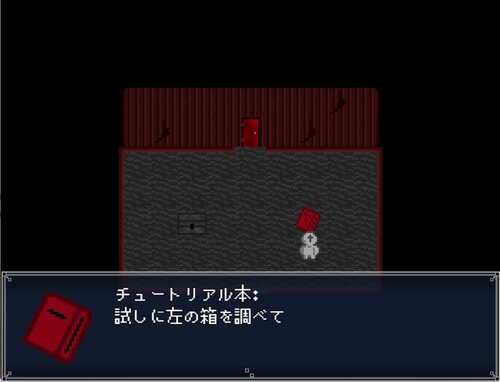 鍵の、鍵による、鍵のための、鍵と鍵。 DEMO ゲーム画面3