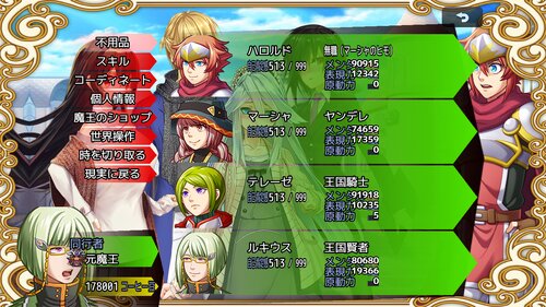 (DL版) ハロルドの混沌冒険記Ⅱ～真の勇者の誕生～ ゲーム画面1