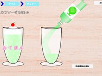 ぎぶりうクリームソーダ ゲーム画面1