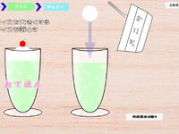 ぎぶりうクリームソーダ ゲーム画面2