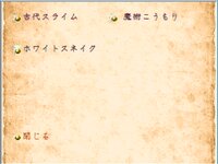 フェイン教授と遺跡の魔物 ゲーム画面2