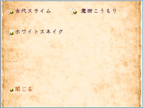フェイン教授と遺跡の魔物 ゲーム画面2