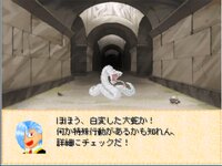 フェイン教授と遺跡の魔物 ゲーム画面3