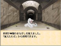 フェイン教授と遺跡の魔物 ゲーム画面4