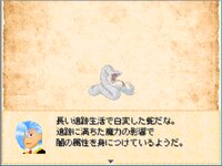 フェイン教授と遺跡の魔物 ゲーム画面5