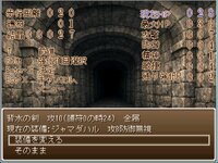 迷宮小譚 ゲーム画面2
