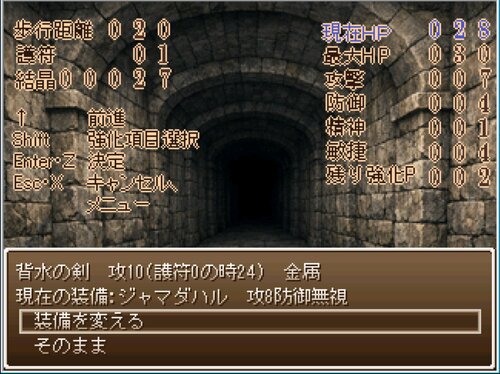 迷宮小譚 ゲーム画面2