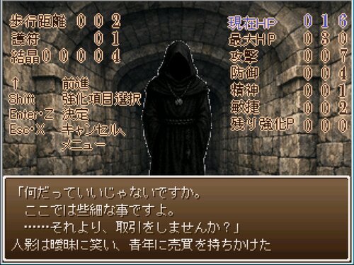 迷宮小譚 ゲーム画面3