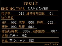 迷宮小譚 ゲーム画面5