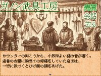 形見のルビーと鳥の歌 ゲーム画面2