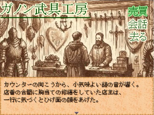 形見のルビーと鳥の歌 ゲーム画面2