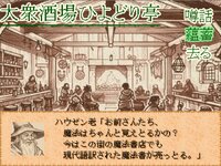 形見のルビーと鳥の歌 ゲーム画面3