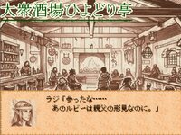 形見のルビーと鳥の歌 ゲーム画面