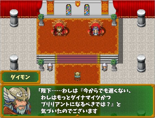 戦士ダイモンの超ダイナマイツ道！！ ゲーム画面1