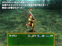 戦士ダイモンの超ダイナマイツ道！！ ゲーム画面3