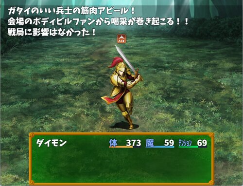 戦士ダイモンの超ダイナマイツ道！！ ゲーム画面3