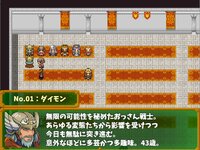 戦士ダイモンの超ダイナマイツ道！！ ゲーム画面4