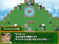 戦士ダイモンの超ダイナマイツ道！！ ゲーム画面5