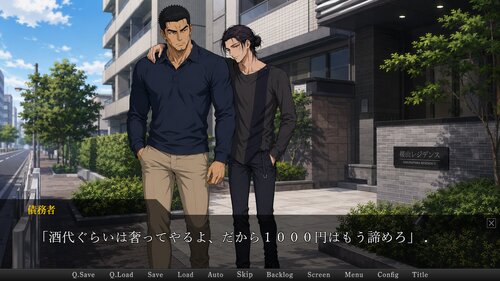 金を借りた男の話 ゲーム画面1