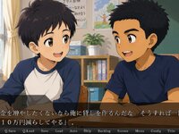 金を借りた男の話 ゲーム画面2