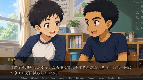 金を借りた男の話 ゲーム画面2