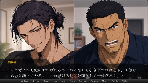 金を借りた男の話 ゲーム画面3