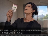 金を借りた男の話 ゲーム画面4