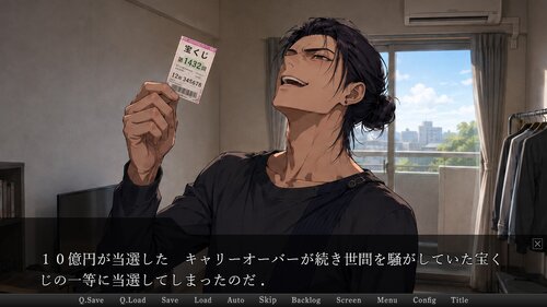 金を借りた男の話 ゲーム画面4