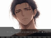 金を借りた男の話 ゲーム画面5
