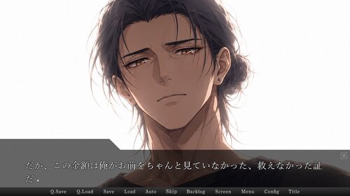 金を借りた男の話 ゲーム画面5