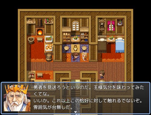 始まりの地 ゲーム画面2
