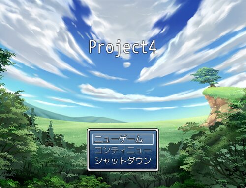 project4 ゲーム画面s