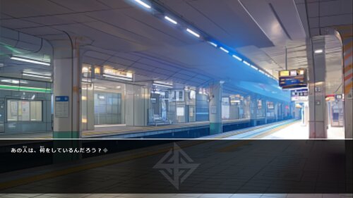 電車の中の変な人 ゲーム画面1