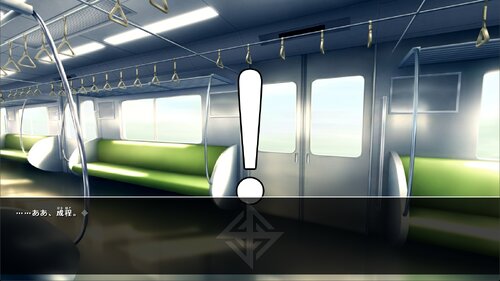 電車の中の変な人 ゲーム画面3