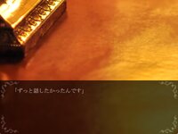 朝見える星 ゲーム画面3