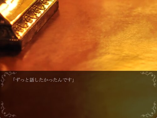 朝見える星 ゲーム画面3