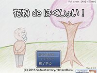 花粉 de はくしょい！ ゲーム画面