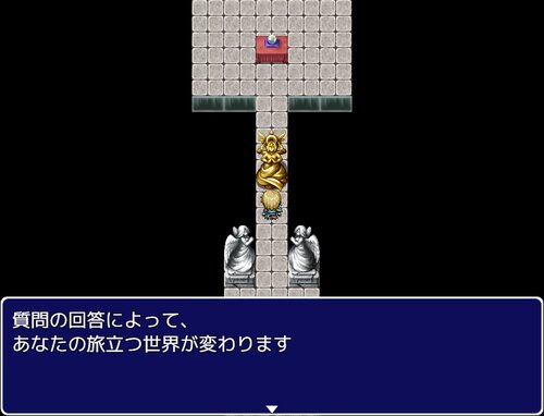 自己診断RPG　～あなたの答えで変わる世界～【ダウンロード版】 ゲーム画面2