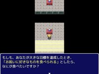 自己診断RPG　～あなたの答えで変わる世界～【ダウンロード版】 ゲーム画面3