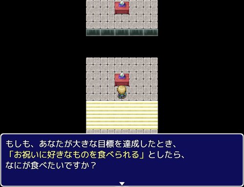 自己診断RPG　～あなたの答えで変わる世界～【ダウンロード版】 ゲーム画面3