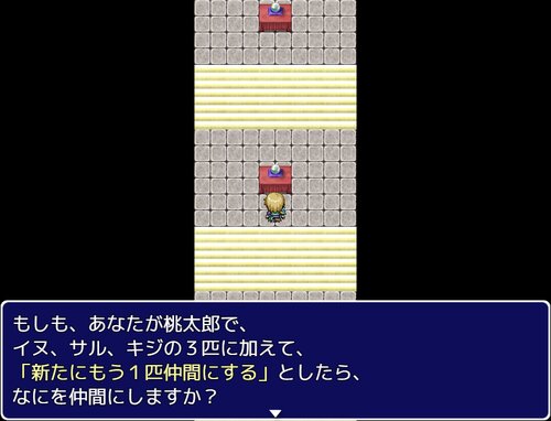 自己診断RPG　～あなたの答えで変わる世界～【ダウンロード版】 ゲーム画面4