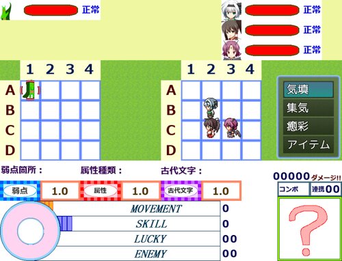 CHRONO BRASTER 8 ゲーム画面1